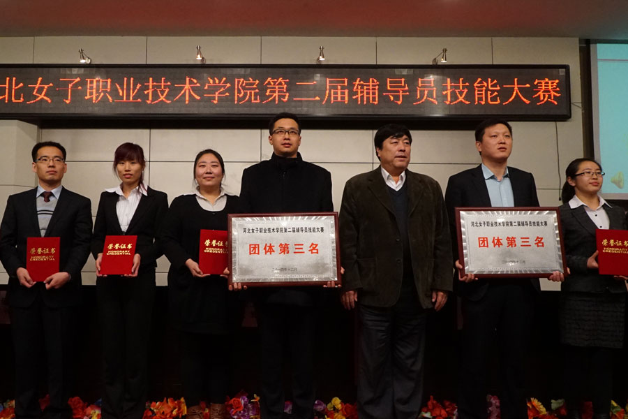 3、董副院长为团体第三名颁奖.jpg