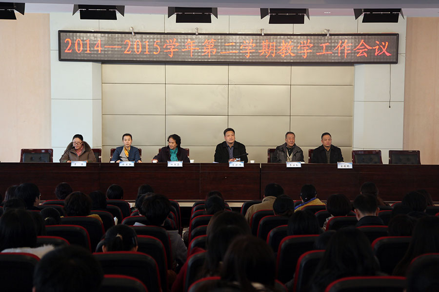 2014-03-10-教学工作会议-(1).jpg