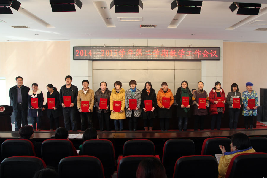 2014-03-10-教学工作会议-(20).jpg