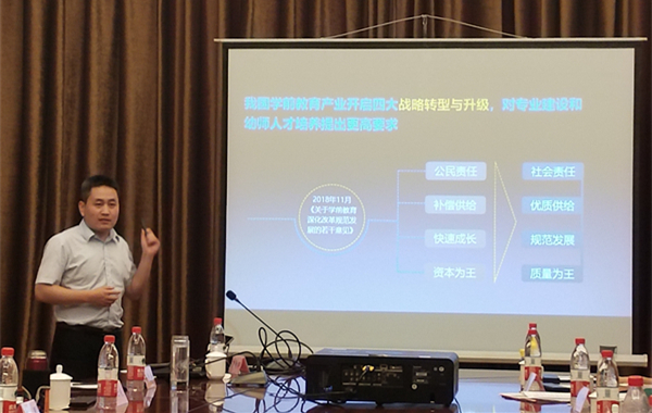 商传辉院长做报告.jpg