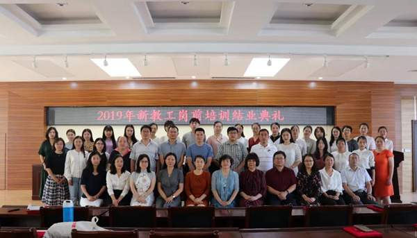 2019年新教工岗前培训结业典礼合影.jpg