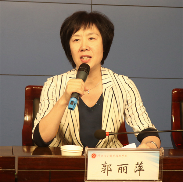 党委书记郭丽萍致词.jpg