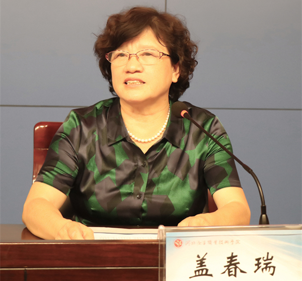院长盖春瑞主持.jpg