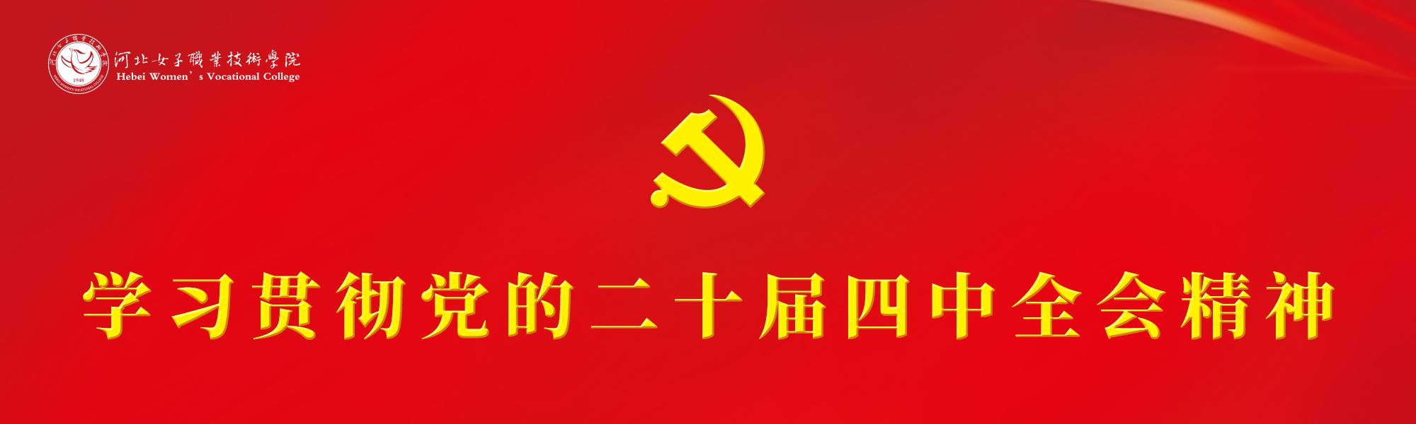 轮播图2